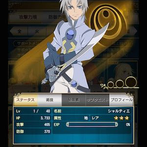 シャルティエ テイルズ 221123-テイルズオブデスティニー 隠された神殿 シャルティエ