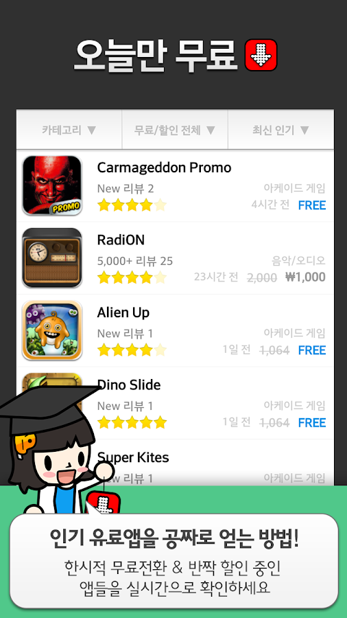 팟게이트 - screenshot