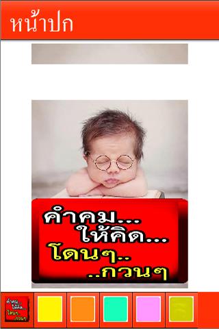 คำคม3