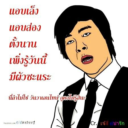 คำคม ดาราฮาเฮ