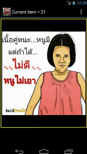 คำคมรวมคำคมแบบฮาๆ