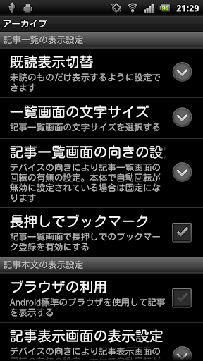 【免費新聞App】赤い豚｜2chまとめ過去の人気記事アーカイブ-APP點子