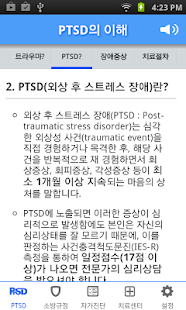 How to download 인천소방 PTSD 자가진단 1.0.2 unlimited apk for pc