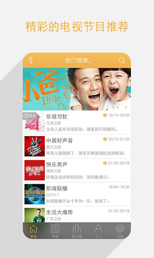 免費下載娛樂APP|酷云TV app開箱文|APP開箱王