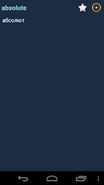 English Kazakh Dictionary poster 3