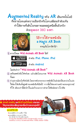 【免費教育App】Wild Animals AR Book-APP點子