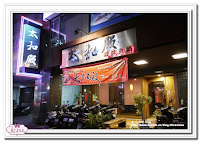 太和殿麻辣鴛鴦火鍋