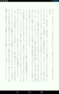 e-book/Manga reader ebiReader - screenshot thumbnail