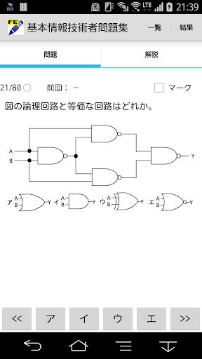 2015年版 基本情報技術者試験問題集 全問解説付