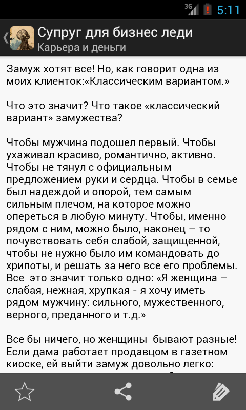 Новая психология Screen 2