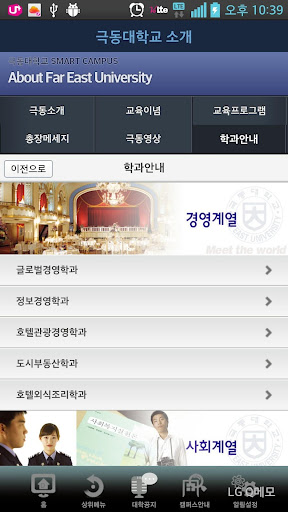 【免費教育App】극동대학교 스마트캠퍼스-APP點子