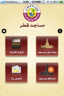 Qatar Mosques Finder ﻣﺴﺎﺟﺪ ﻗﻄﺮ - screenshot thumbnail
