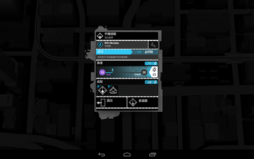 免費下載動作APP|Watch_Dogs《看門狗》連動應用程式 app開箱文|APP開箱王