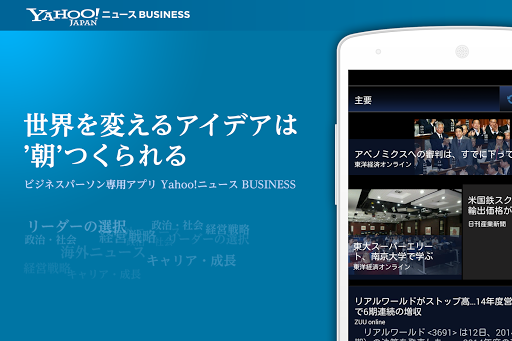 Yahoo ニュース BUSINESS ～経済・ビジネス