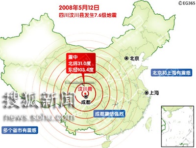 sichuan Wenchuan earthquake picture