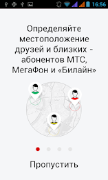 МТС Локатор poster 3