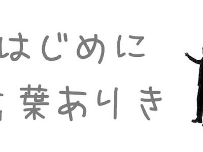 コレクション 斉藤 一人 名言 342969-斉藤 一人 名言