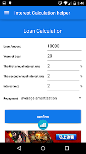 Interest Rate Calculation Screenshots 10
