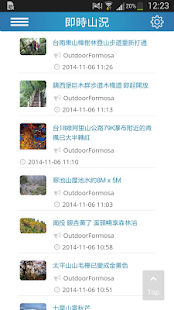 歐都納戶外玩咖 Screenshots 4