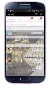 How to get 카카오톡테마 - 심플, 파리이야기 patch 4.1.0 apk for pc