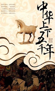 How to mod 中華上下五千年(簡繁版) lastet apk for bluestacks