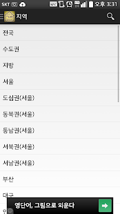 Free 부동산 실거래가 지수 - 아파트 실거래가 지수 비교 APK