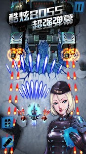Free 雷電3D：金屬狂嘯 APK for Android