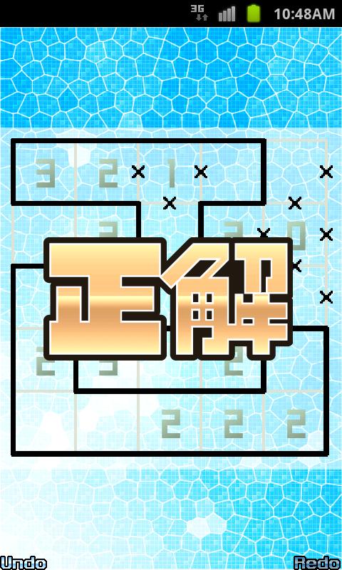 ひと筆道場 100 Vol.1 Screen 3