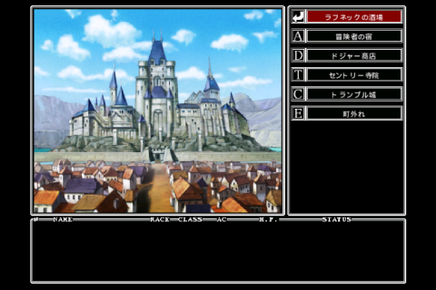 Wizardry・外伝～慈悲の不在～ Screen 2