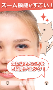 How to install ぱぱっとお化粧直し鏡 -キモにゃんミラー- 1.0 mod apk for laptop