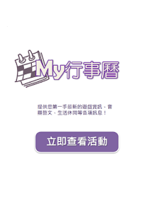 Lastest My行事曆 APK for Android