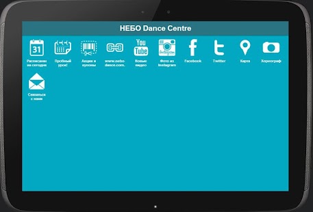 NEBO Dance Centre Kyiv Screenshots 1