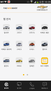 How to mod Chevrolet 런처앱 lastet apk for bluestacks