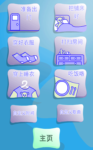 【免費生活App】全速前进-APP點子