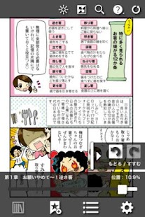 社会人として最低限知っておきたい常識マナー Screen 2