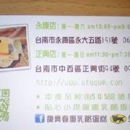 馥貴春重乳酪蛋糕