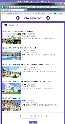 免費下載旅遊APP|세부 바기오 클락 일로일로 바콜로드 필리핀어학연수3개월 app開箱文|APP開箱王