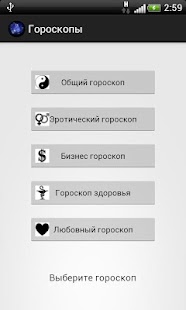How to install любовный гороскоп 1.0 apk for laptop