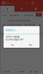 Free 이지화물 LTS APK