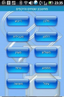 How to download Calculator Area & Perimeter lastet apk for laptop