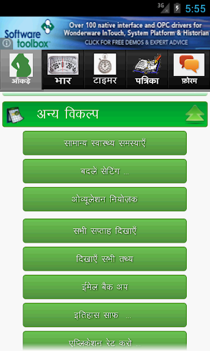 【免費書籍App】Happy Pregnancy Ticker - Hindi-APP點子