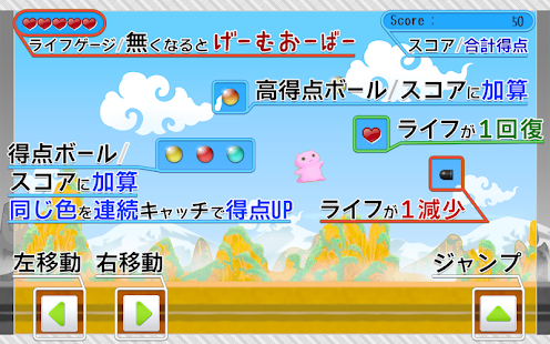 Free Download 激ムズゆるキャラアクション・デメ太のボールキャッチ APK for Android