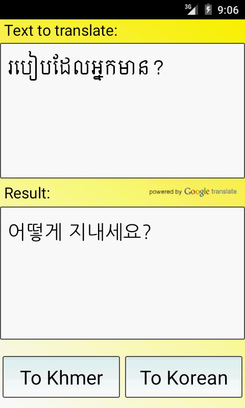 Khmer Korean Translator - screenshot