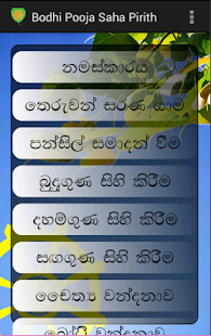 Bodhi Puja Gatha Pdf Download