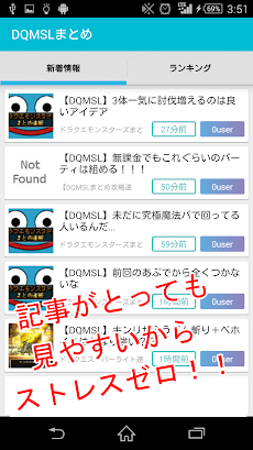 Dqmsl攻略まとめ ドラクエモンスターズスーパーライト Androidアプリ Applion