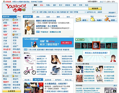 history_yahoo2008