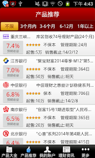 Lastest 活期通 APK for Android