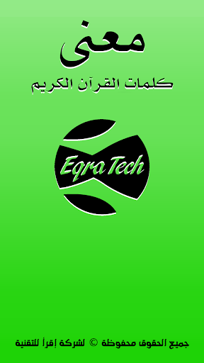 【免費教育App】معنى-APP點子