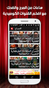 YOUTUBE CHANNELSقنوات اليوتيوب