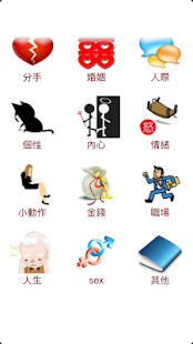 【免費生活App】心理学分析-APP點子
